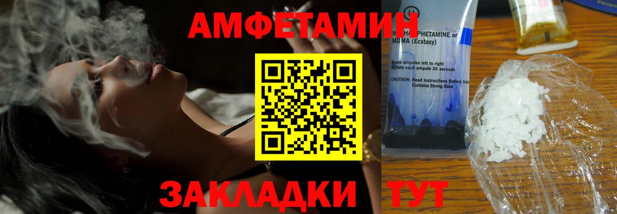 Amphetamine 98% Переславль-Залесский