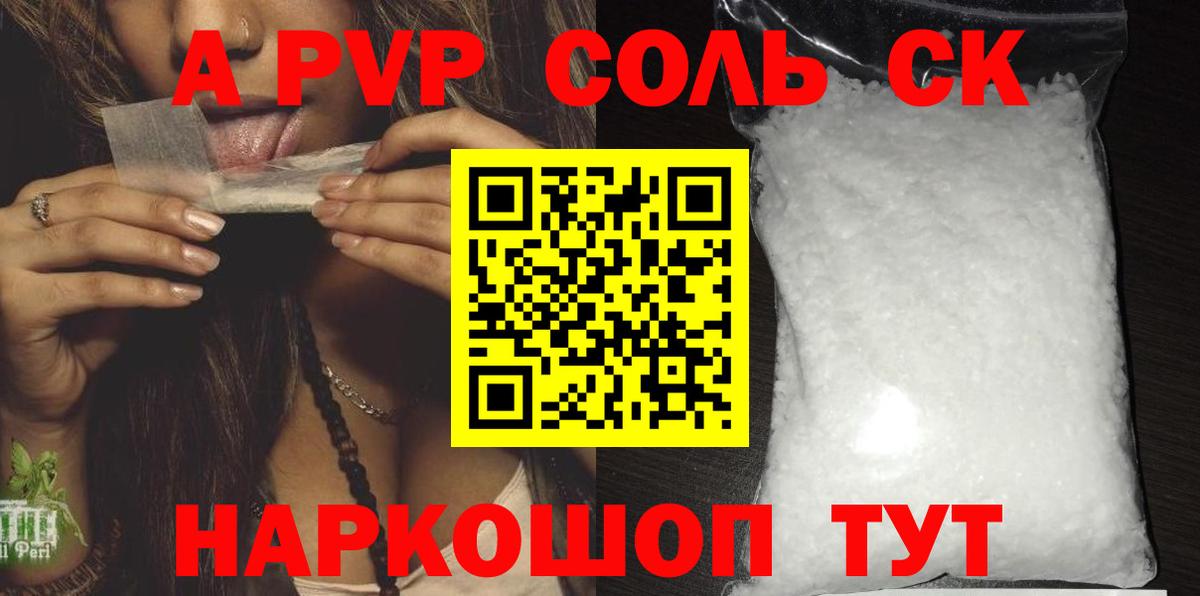 Alpha PVP Соль  Переславль-Залесский 