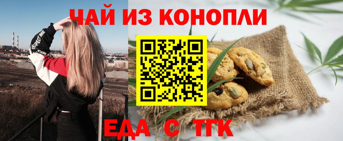 Переславль-Залесский  Cannafood марихуана  Вход с VPN 