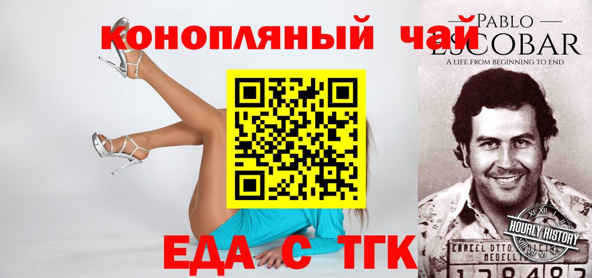 Печенье с ТГК конопля Переславль-Залесский