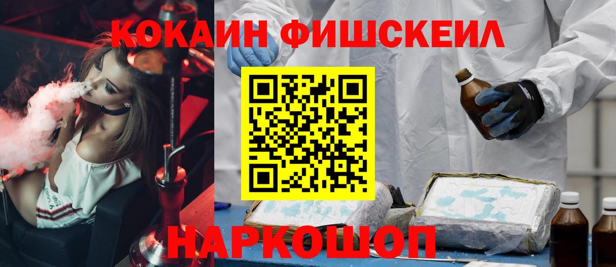 Кокаин  Вход с VPN  Переславль-Залесский  КОКАИН 99% 