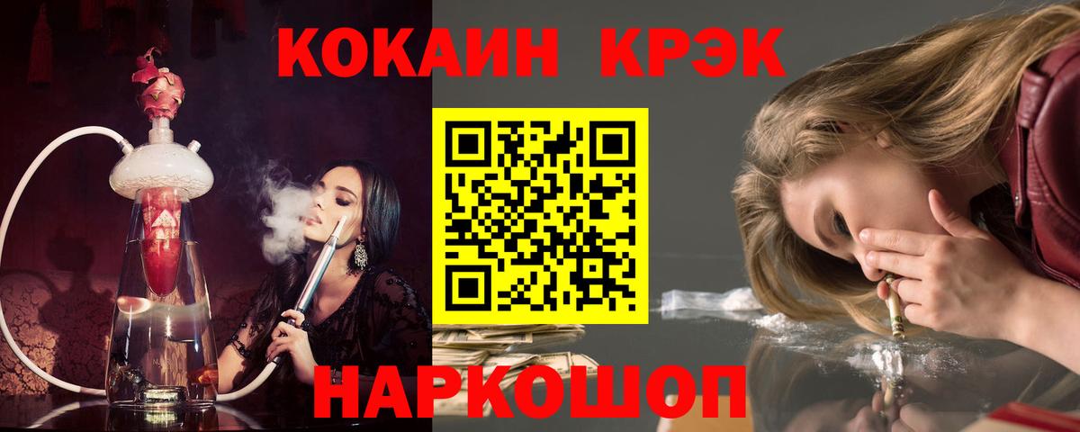 COCAIN FishScale Переславль-Залесский