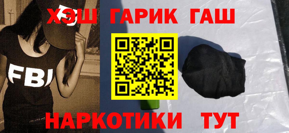 ГАШ  ГАШ hashish  ГАШИШ Premium  Вход с VPN  Переславль-Залесский 