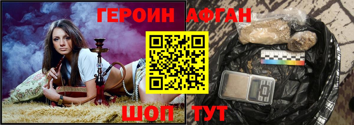ГЕРОИН  Героин VHQ  Вход с VPN  Переславль-Залесский 