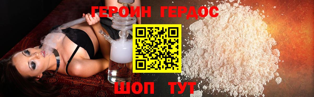 Героин  Переславль-Залесский  ГЕРОИН герыч 