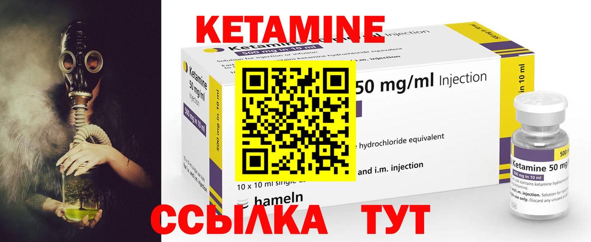 КЕТАМИН VHQ Переславль-Залесский