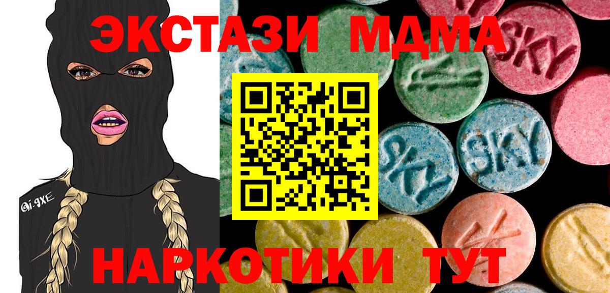 MDMA кристаллы  MDMA  МДМА VHQ  Переславль-Залесский 