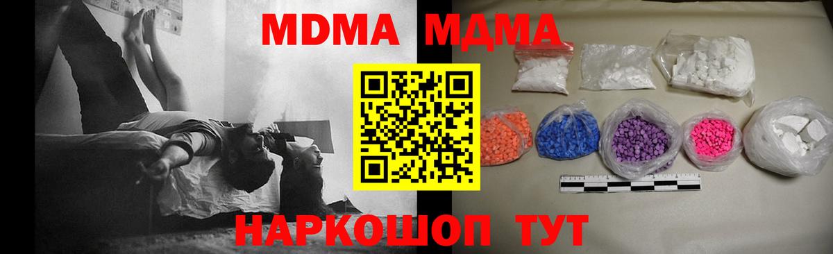 MDMA VHQ  Вход с VPN  МДМА кристаллы  Переславль-Залесский 