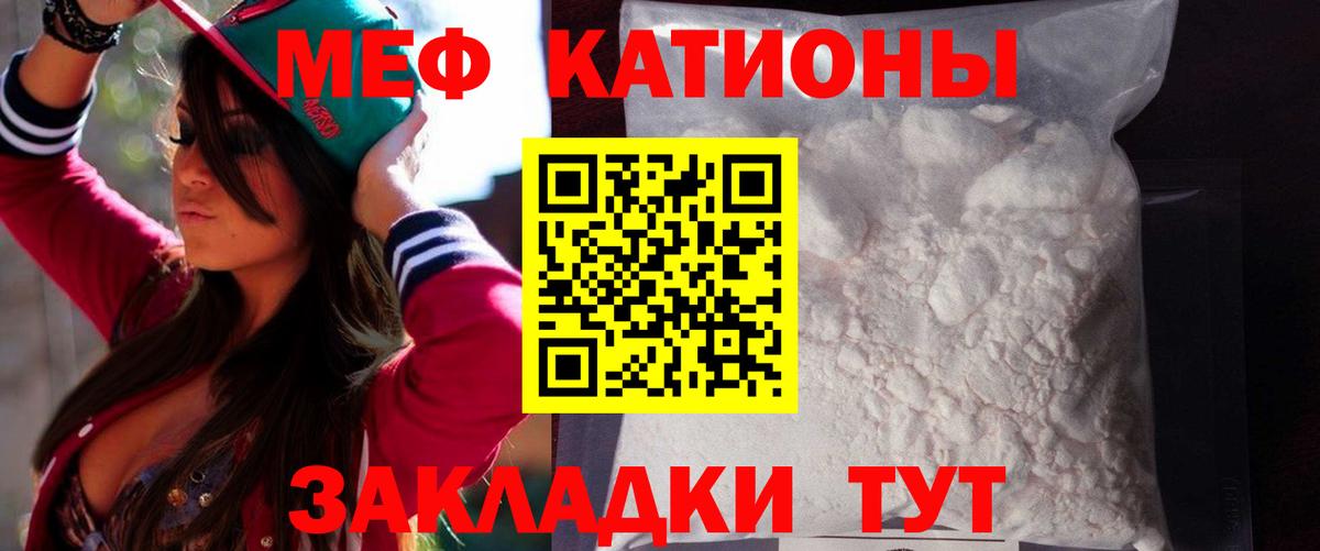 МЕФ кристаллы  Вход с VPN  Мефедрон  МЕФ мука  Переславль-Залесский 