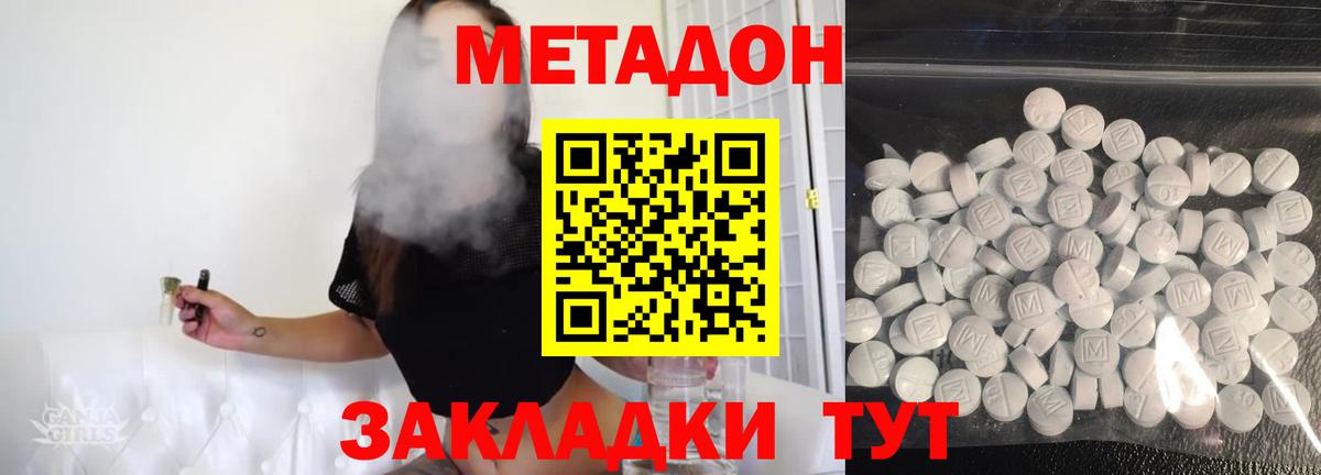 Метадон methadone Переславль-Залесский