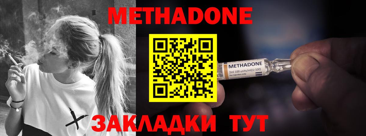 МЕТАДОН мёд  Вход с VPN  Переславль-Залесский  Метадон methadone 