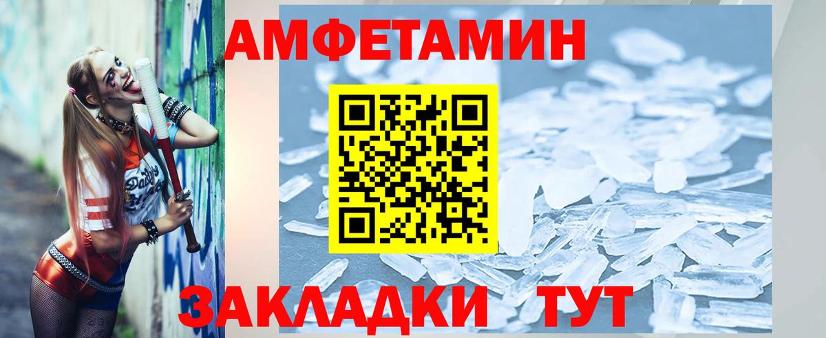 Переславль-Залесский  Метамфетамин  Вход с VPN  МЕТАМФЕТАМИН кристалл 
