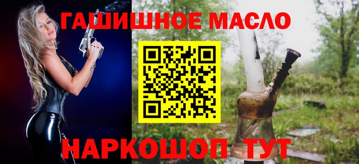 Дистиллят ТГК гашишное масло Переславль-Залесский