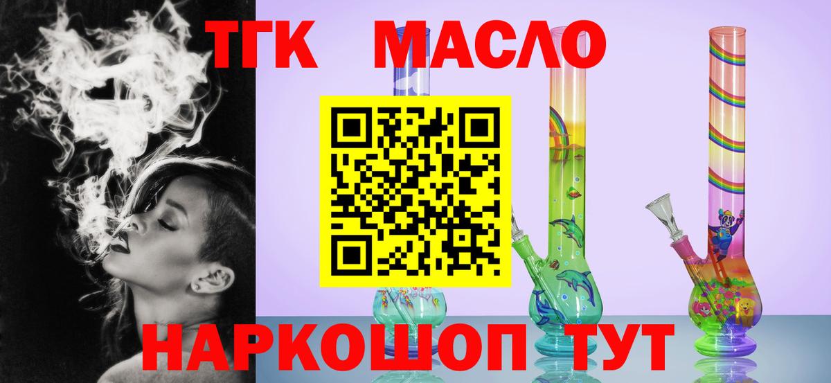 mega онион  Переславль-Залесский  Дистиллят ТГК вейп с тгк  ТГК Wax 