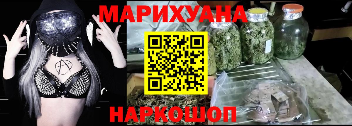 Бошки марихуана Ganja  Марихуана Amnesia  Переславль-Залесский  Вход с VPN  Марихуана гибрид 